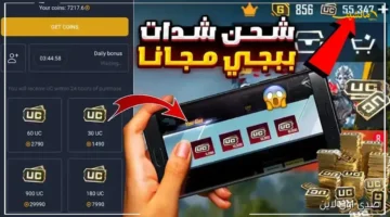 استلم 24000 + 9120 شدة الطريقة الأسرع لشحن شدات ببجي موبايل 2025 عبر ميداس باي لتخصيص شخصيتك بشكل فريد داخل اللعبة 1